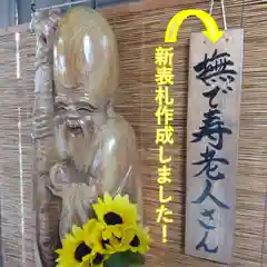 七重浜海津見神社の末社