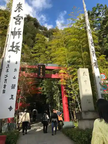 來宮神社(静岡県)