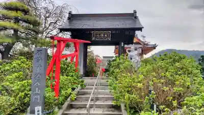 松源寺(群馬県)