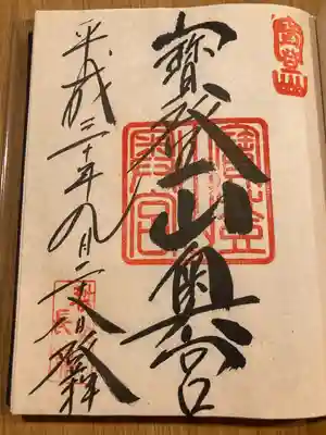 宝登山神社奥宮(埼玉県)