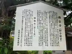 柳谷観音　楊谷寺(京都府)