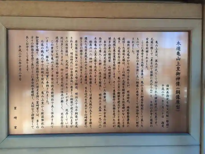 筥崎宮(福岡県)