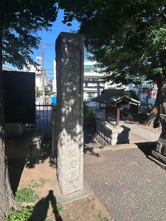 滝野川八幡神社(東京都)