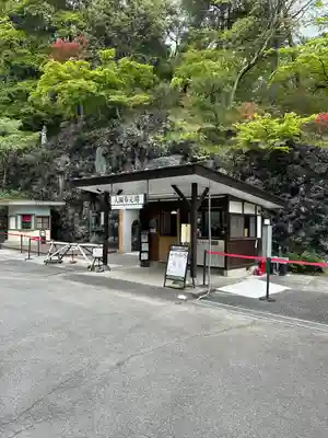 洞窟観音・徳明園・山徳記念館(群馬県)