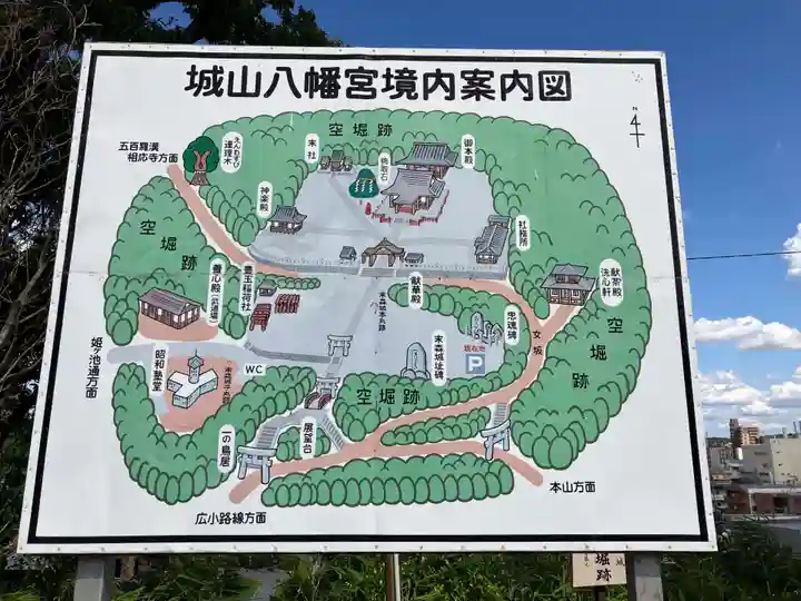 城山八幡宮のその他建物