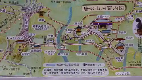 唐澤山神社のその他建物