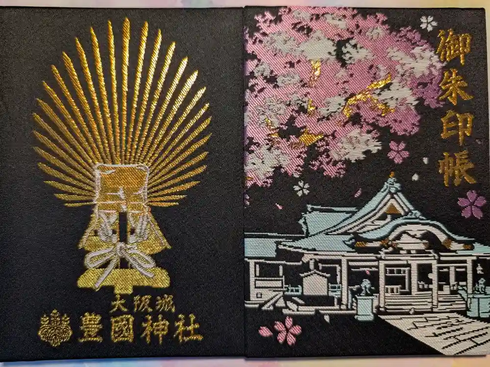 豊國神社の御朱印帳