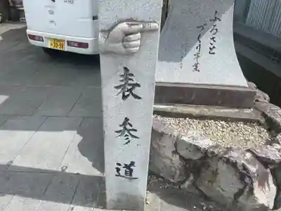 金刀比羅宮(香川県)