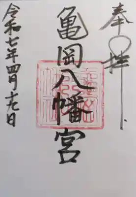 八雲神社（鎌倉・大町）(神奈川県)