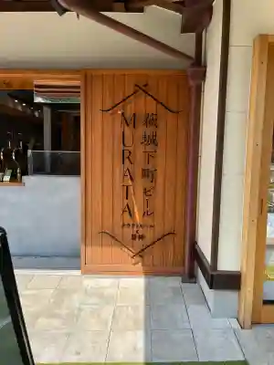 春日神社(山口県)