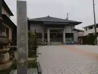 恵教寺の本殿・本堂