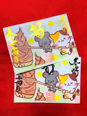 御井神社(岐阜県)