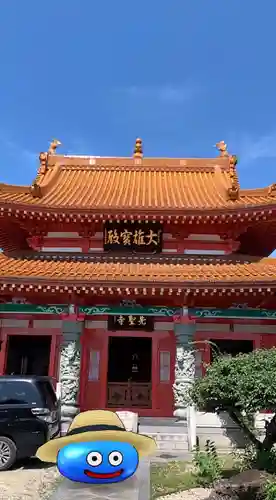 先聖寺の本殿・本堂