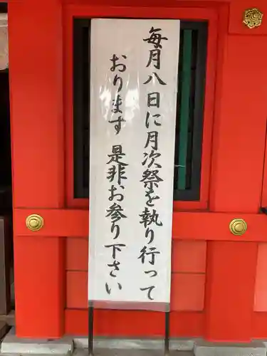 金神社(岐阜県)