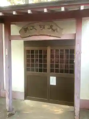 遍照院(愛知県)