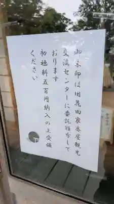 厳島神社の本殿・本堂