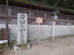 金刀比羅宮(香川県)