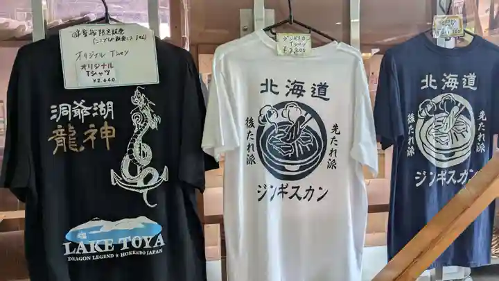 中島三重の塔の周辺