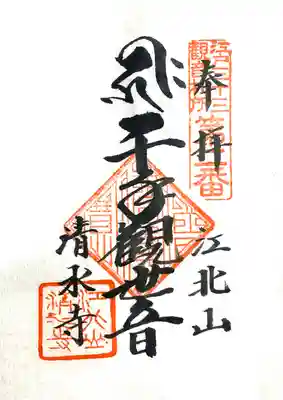 矢先稲荷神社(東京都)