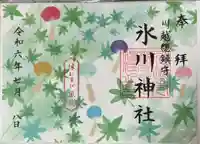 川越氷川神社(埼玉県)