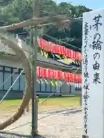 群馬県護国神社(群馬県)