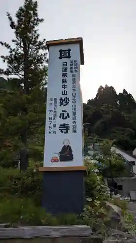 妙心寺の建物その他