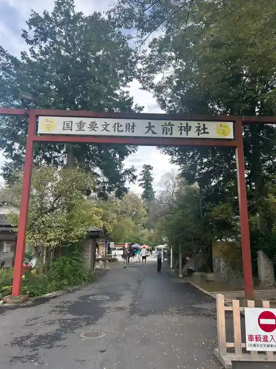 大前恵比寿神社(栃木県)