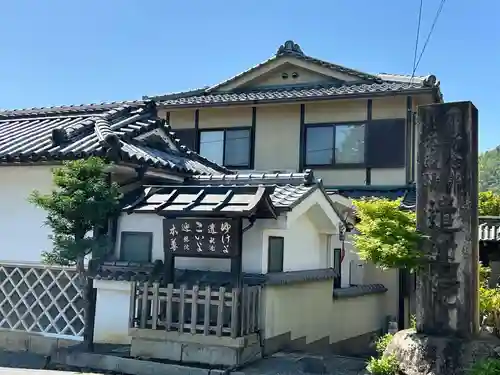 遣迎院の建物その他