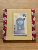 札幌諏訪神社のお守り