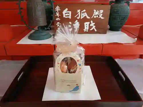 白狐山光星寺(山形県)