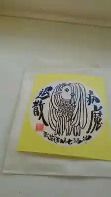 正光寺の授与品その他