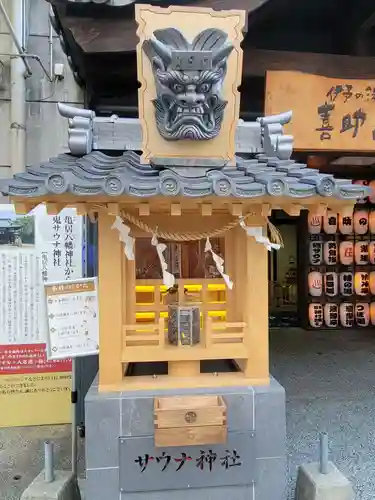 鬼サウナ神社(愛媛県)