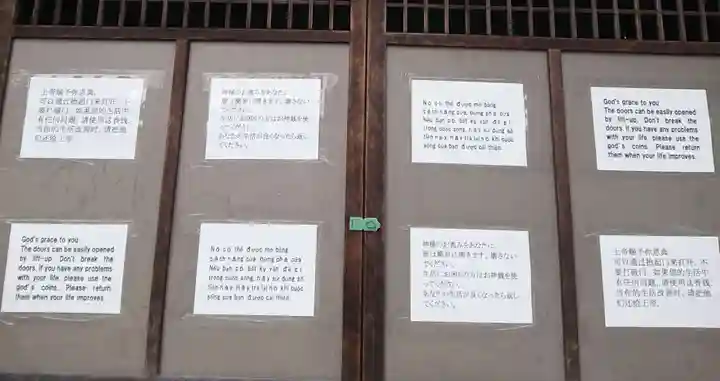 山神社のその他建物