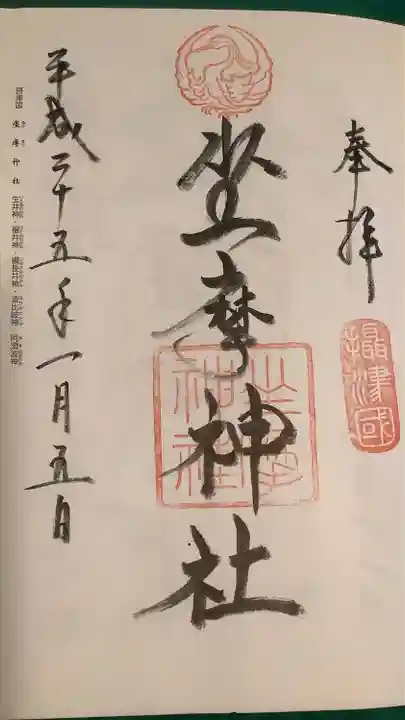 坐摩神社(大阪府)