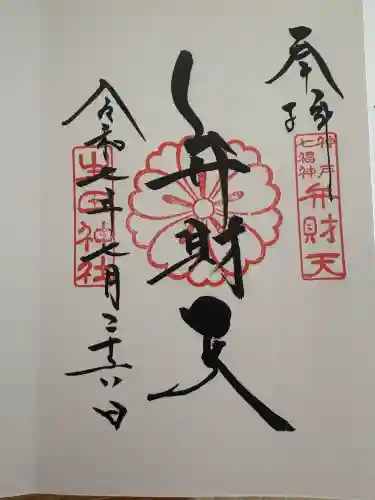 生田神社(兵庫県)