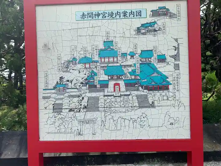 赤間神宮のその他建物