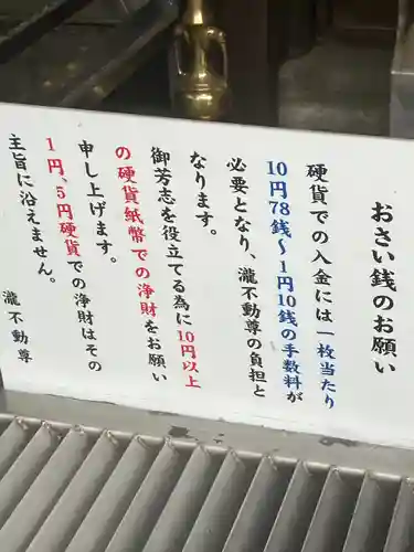 瀧不動尊(埼玉県)