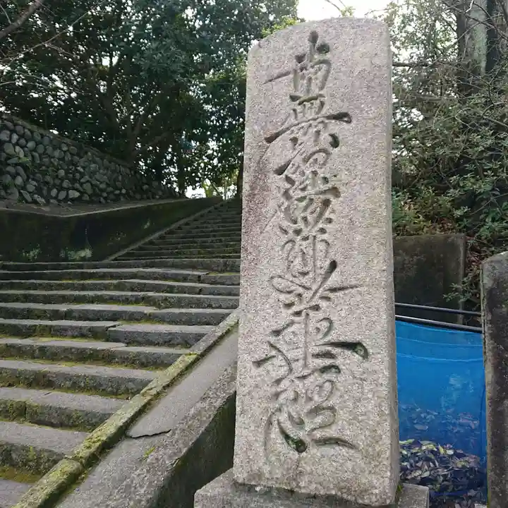 妙法寺のその他建物