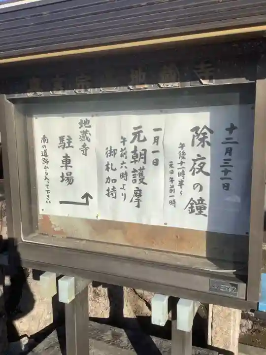 地蔵寺(愛知県)