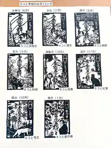 さすがネコの日ですね😺
わざわざ小さな山寺までご足労いただき、コチラをお求めいただく方がたくさんいらっしゃいました。ありがとうございます🙇
こちらだけでしたら、すぐお渡しできますので、いつでもご参拝くださいませ。
ホトカミ特典もございます。