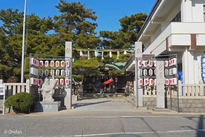 岩屋神社(兵庫県)