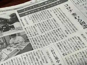 札幌諏訪神社の御朱印(2022年01月01日(土) 23時22分51秒投稿)