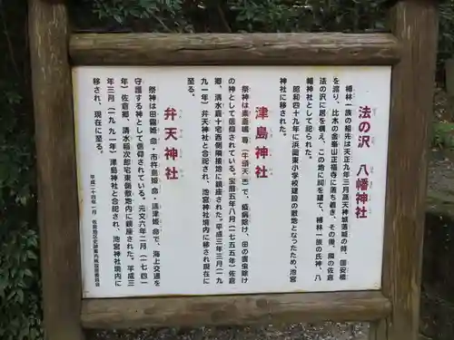 桜ヶ池池宮神社の歴史