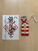 鶴岡八幡宮(神奈川県)