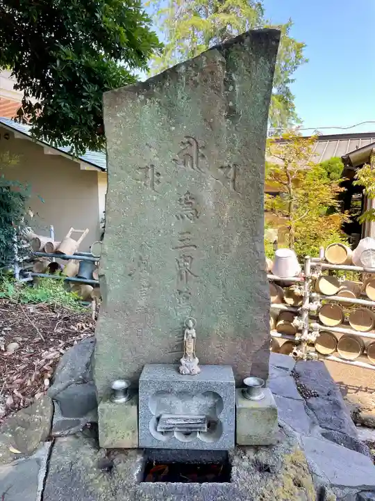 真福寺(神奈川県)