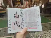 少彦名神社のその他建物