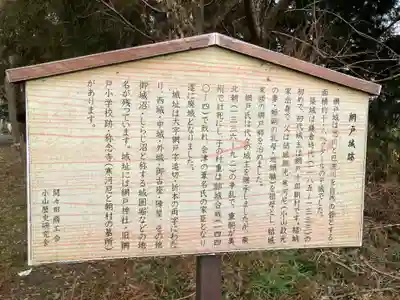 網戸神社(栃木県)