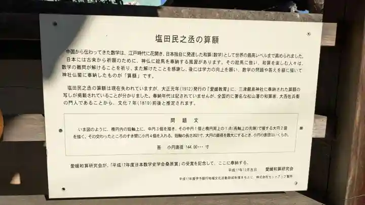 三津厳島神社(愛媛県)