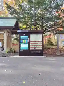 厚別神社(北海道)(2023年11月07日(火) 09時39分42秒投稿)