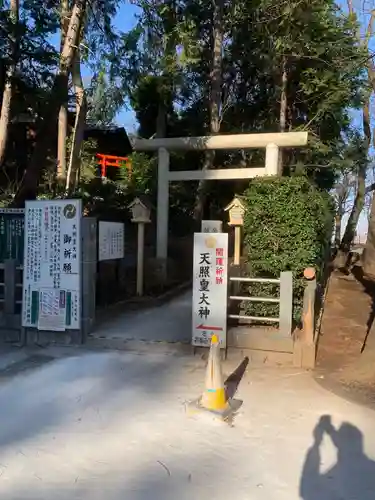 天照皇大神のその他建物